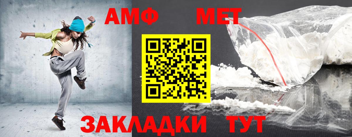 Волгодонск  АМФ  Вход с VPN  АМФЕТАМИН Розовый 