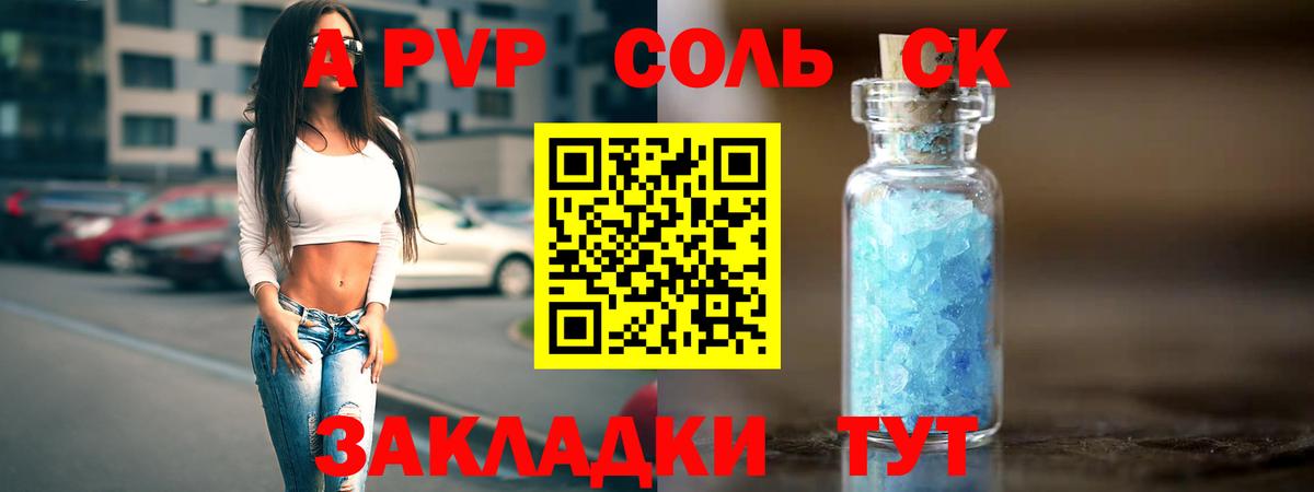 А ПВП  A PVP СК КРИС  Вход с VPN  Волгодонск 