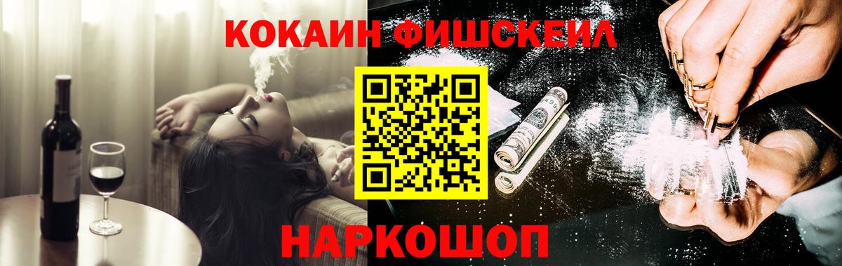 Кокаин Колумбийский Волгодонск