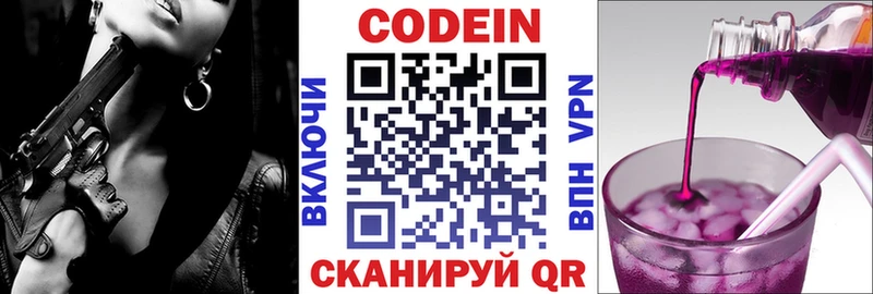 Кодеиновый сироп Lean напиток Lean (лин)  где продают   blacksprut как войти  Волгодонск 