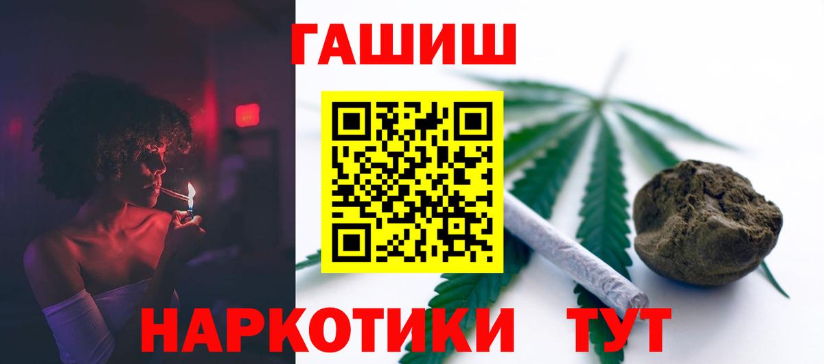 наркота  ГАШИШ  Волгодонск  ГАШИШ гарик  Вход с VPN  ГАШ Ice-O-Lator 