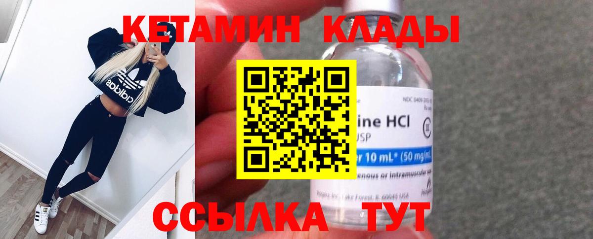 Волгодонск  Кетамин VHQ  ОМГ ОМГ зеркало  Вход с VPN  КЕТАМИН ketamine 