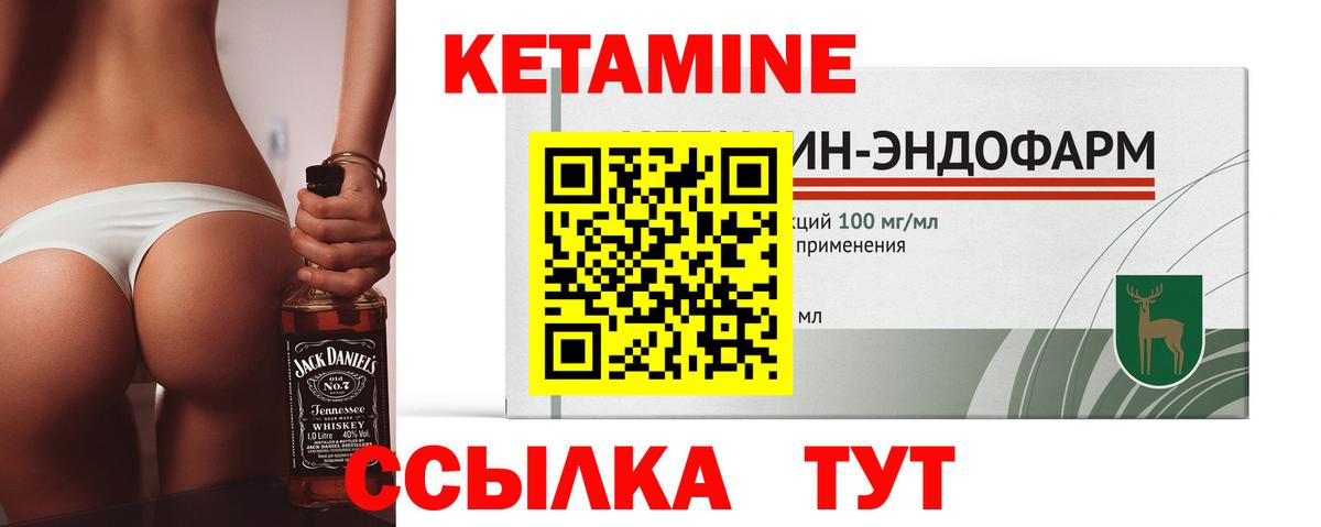 Кетамин VHQ Волгодонск