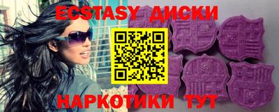 экстази Кумертау