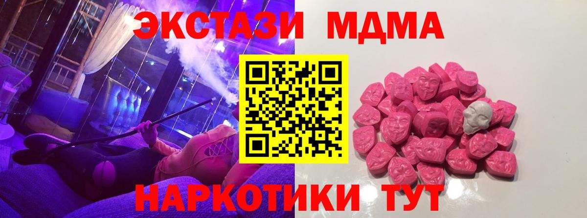 МДМА VHQ Волгодонск