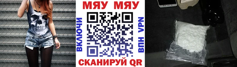 Меф mephedrone  цены   гидра зеркало  Волгодонск 