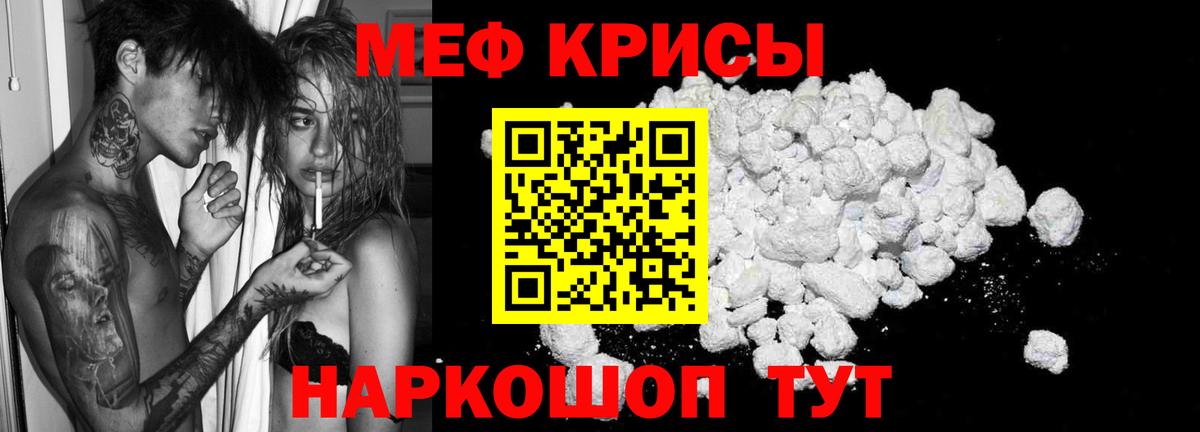 Волгодонск  Меф  Вход с VPN  МЯУ-МЯУ 4 MMC  МЯУ-МЯУ мяу мяу 