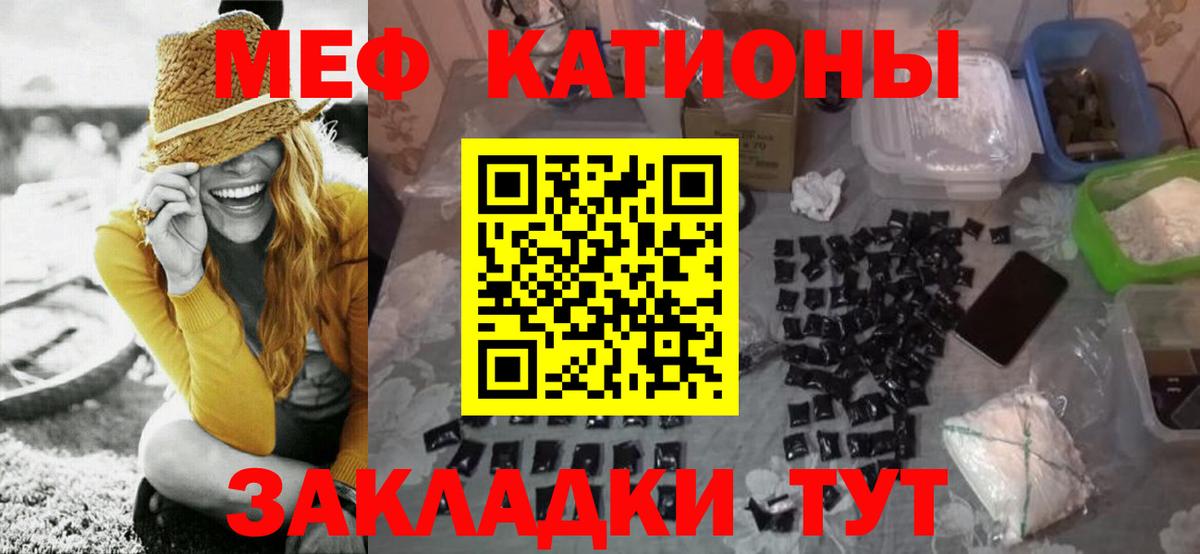 Меф мука Волгодонск