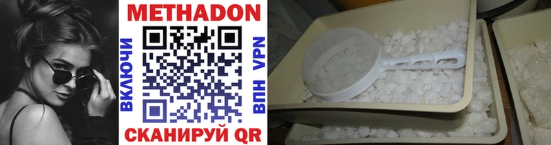 МЕТАДОН VHQ  hydra зеркало  Волгодонск 