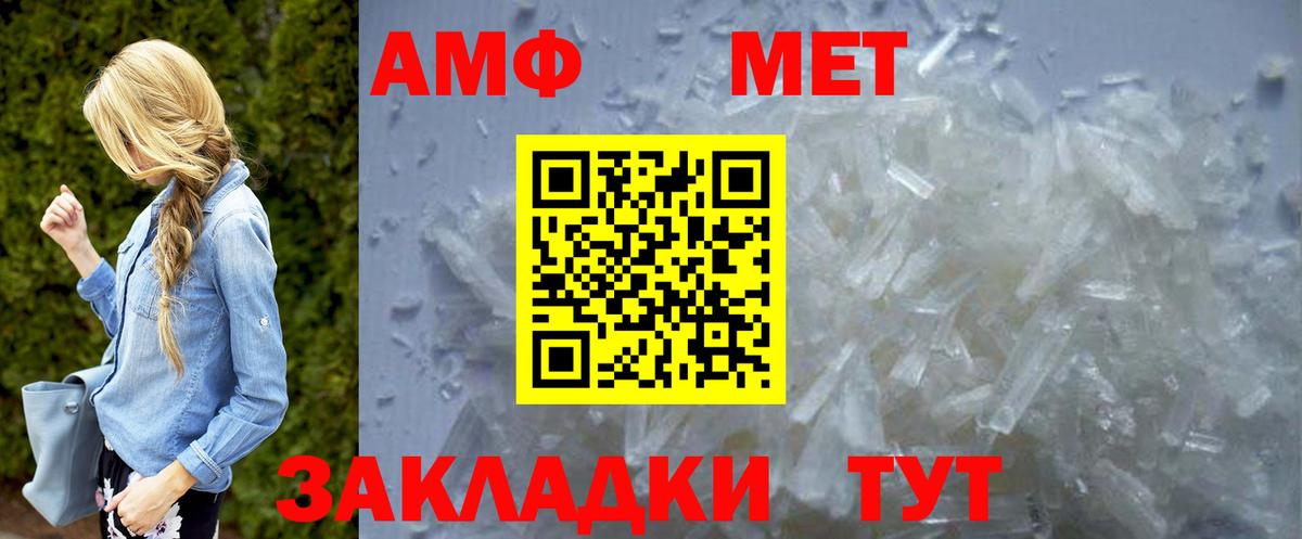 Первитин мет Волгодонск