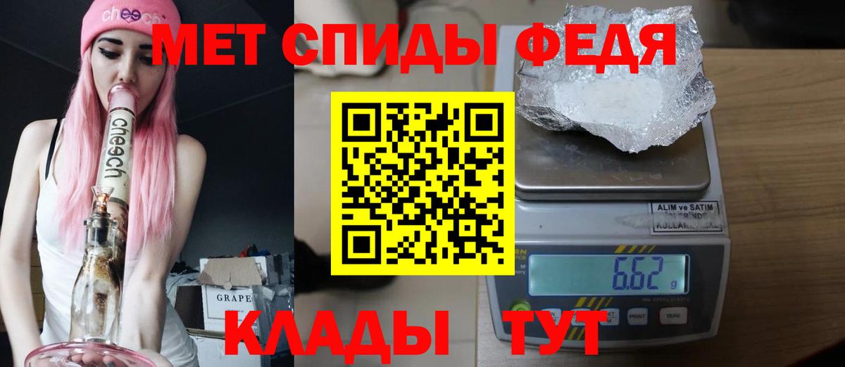 Волгодонск  Метамфетамин пудра  Вход с VPN 