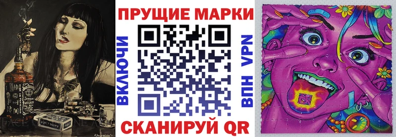 Марки N-bome 1,5мг  что такое наркотик  Волгодонск 
