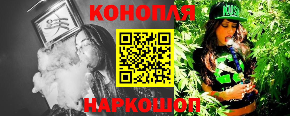 Марихуана планчик Волгодонск